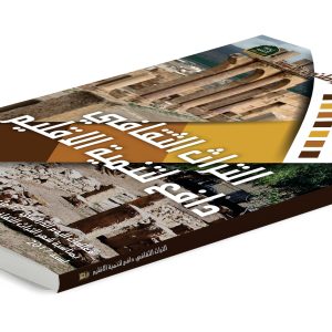 التراث الثقافي دافع لتنمية الاقليم