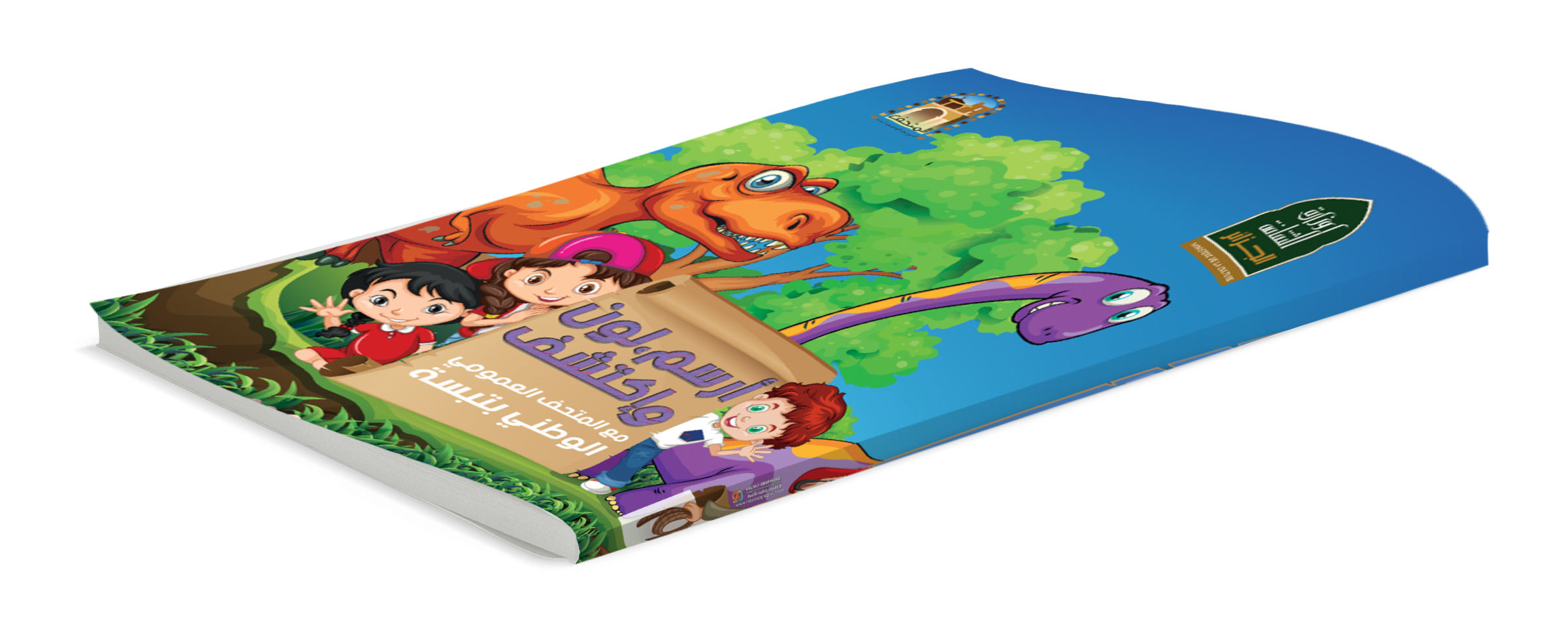 ارسم لون و اكتشف