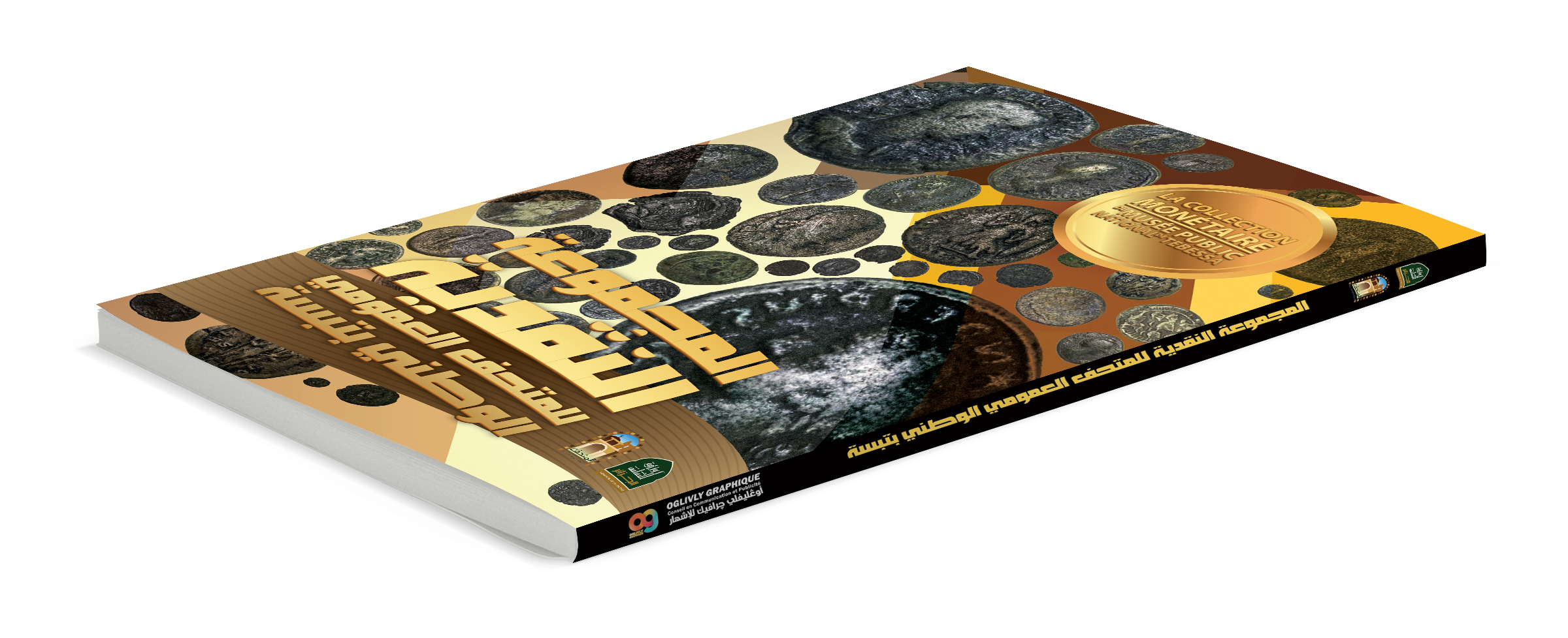 المجموعة النقدية للمتحف