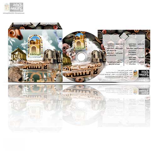 تبسة – حضارات لا تنسى