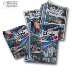 متحفنا و الألوان – الإنسان البدائي و اكتشافاته