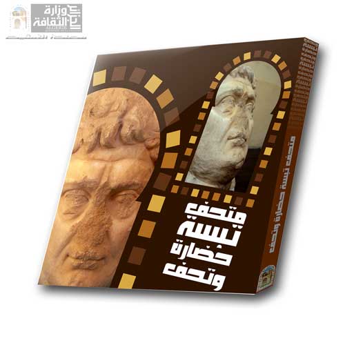 متحف تبسة – حضارة و تحف