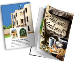 الانسان البدائي و اكتشافاته – المعادن