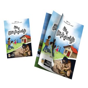 رحلة الانسان البدائي