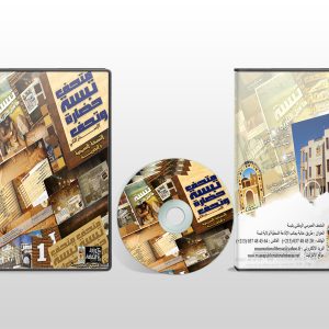 كتاب متحف تبسة نسخة سمعية بصرية