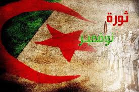 ثورة التحرير