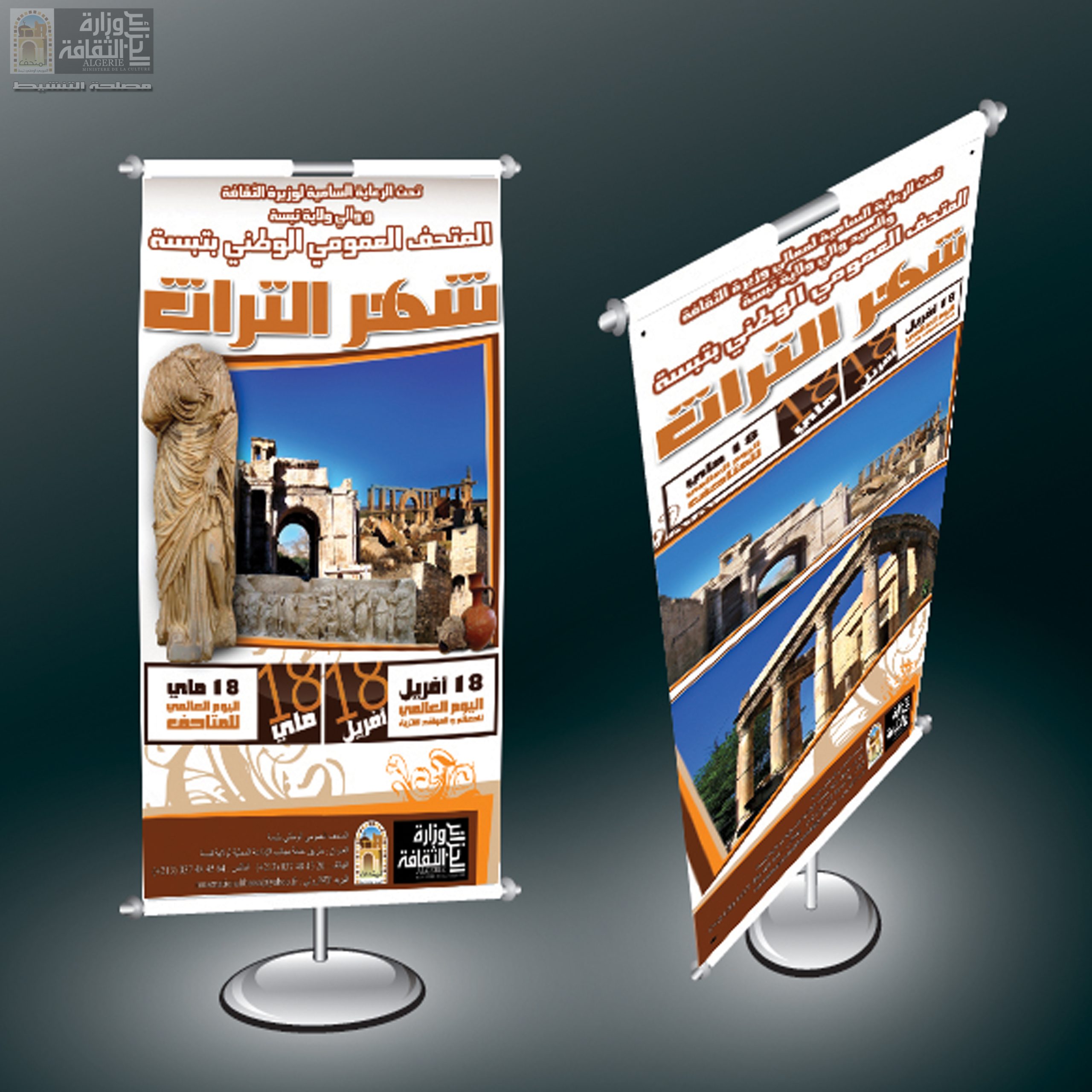 Roll-Up - الصورة 3