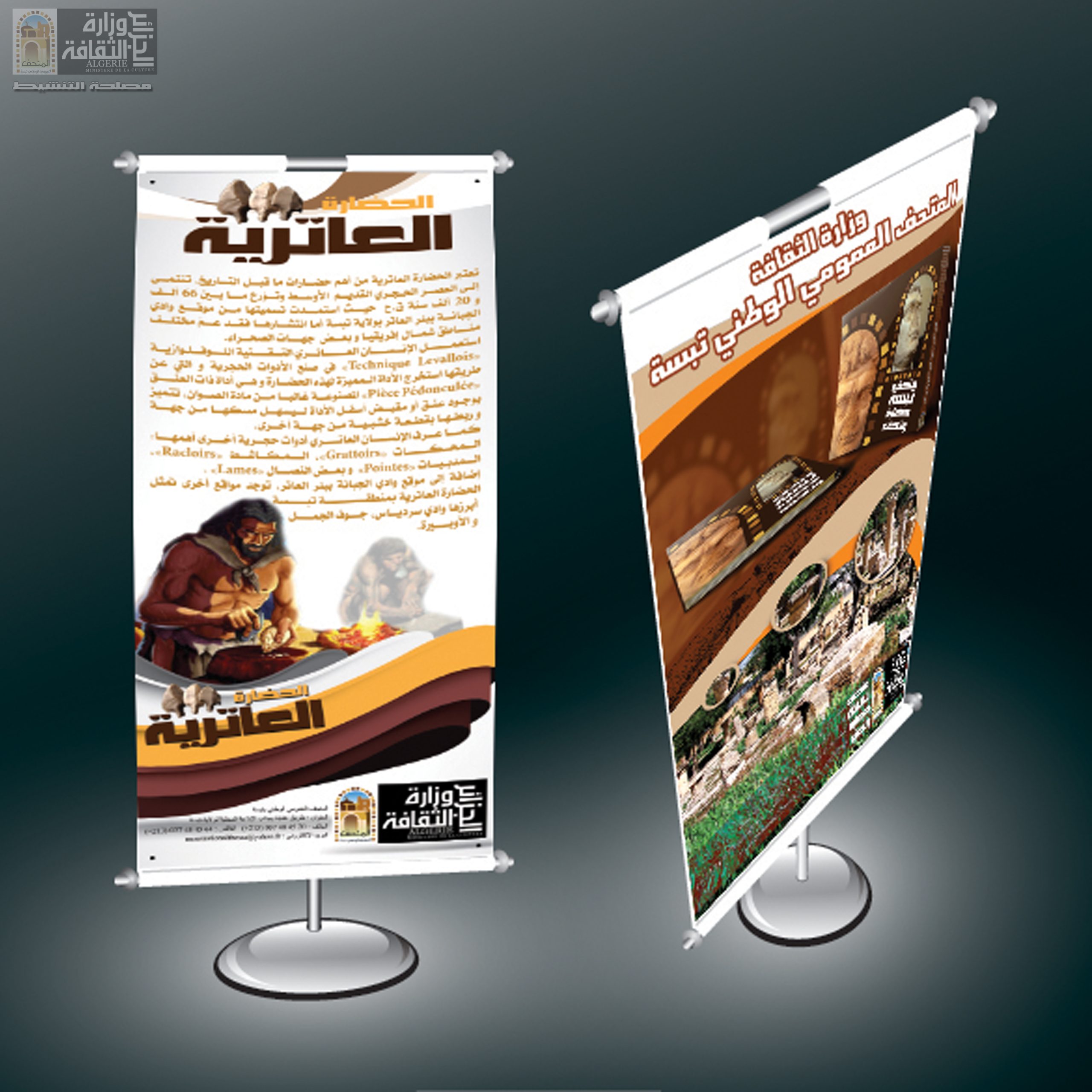 Roll-Up - الصورة 4