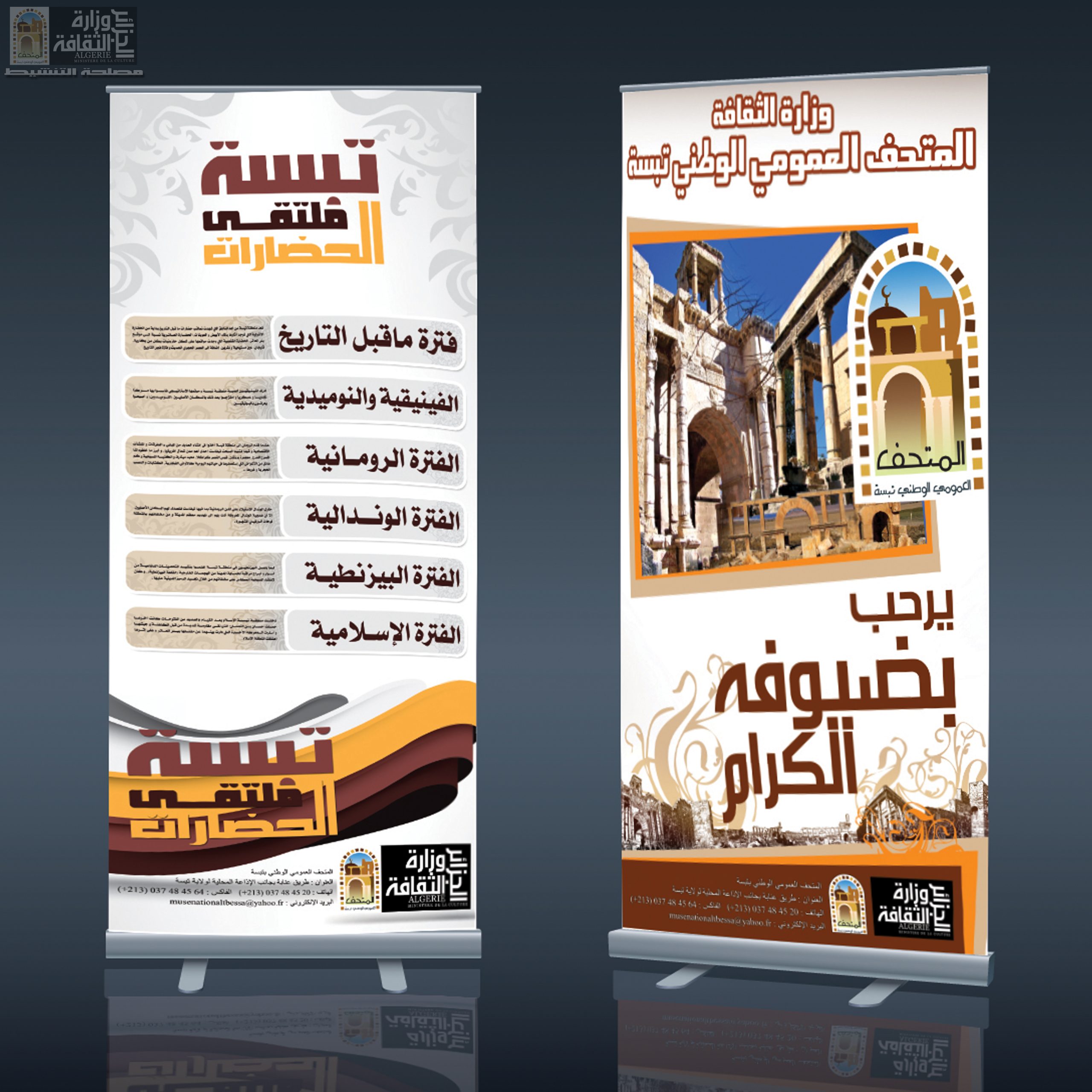 Roll-Up - الصورة 5