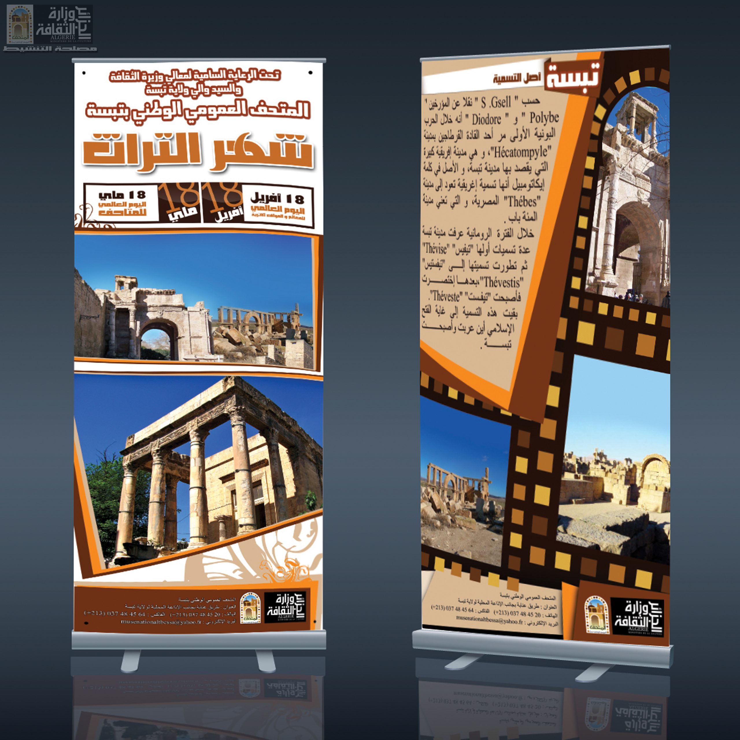 Roll-Up - الصورة 6