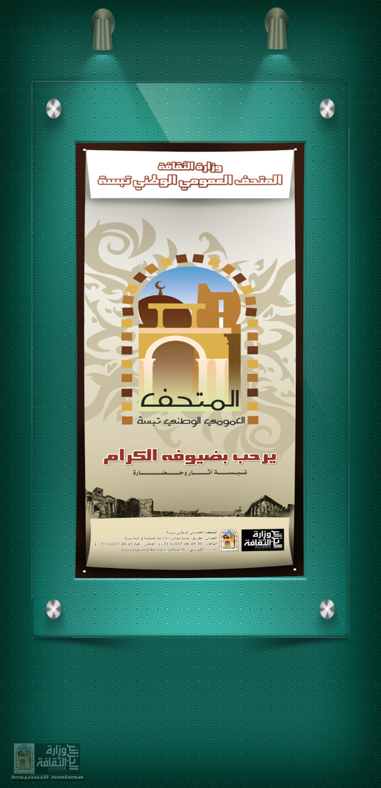 Roll-Up - الصورة 7