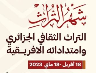 شعار شهر التراث 2023